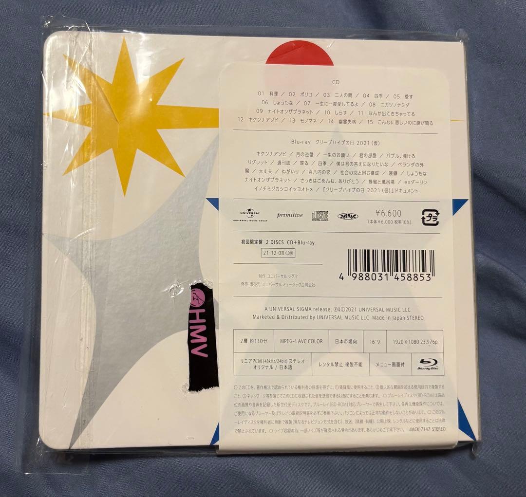 夜にしがみついて,朝で溶かして　初回限定盤　CD ブルーレイ付き　クリープハイプ