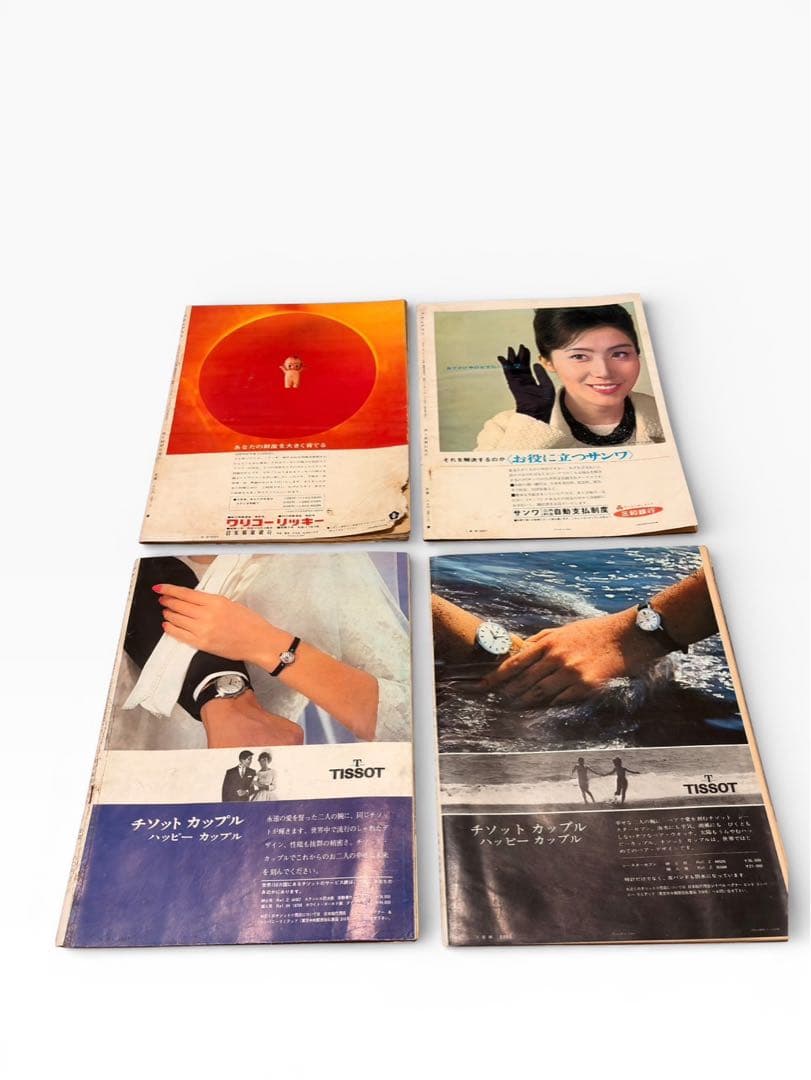 アサヒグラフ 17冊セット