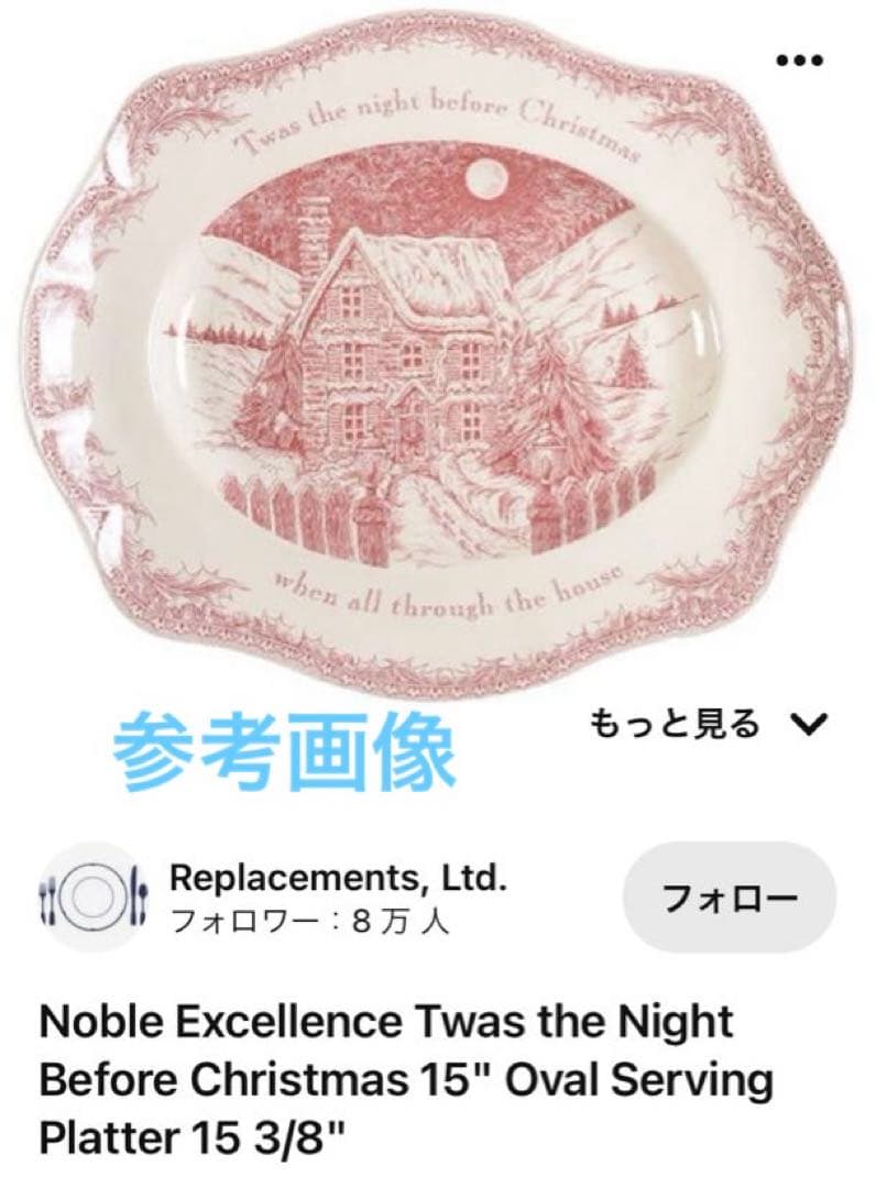 ジョンソン・ブラザーズ　ノーブルエクセレンス　ピンク大型オーバルプレート