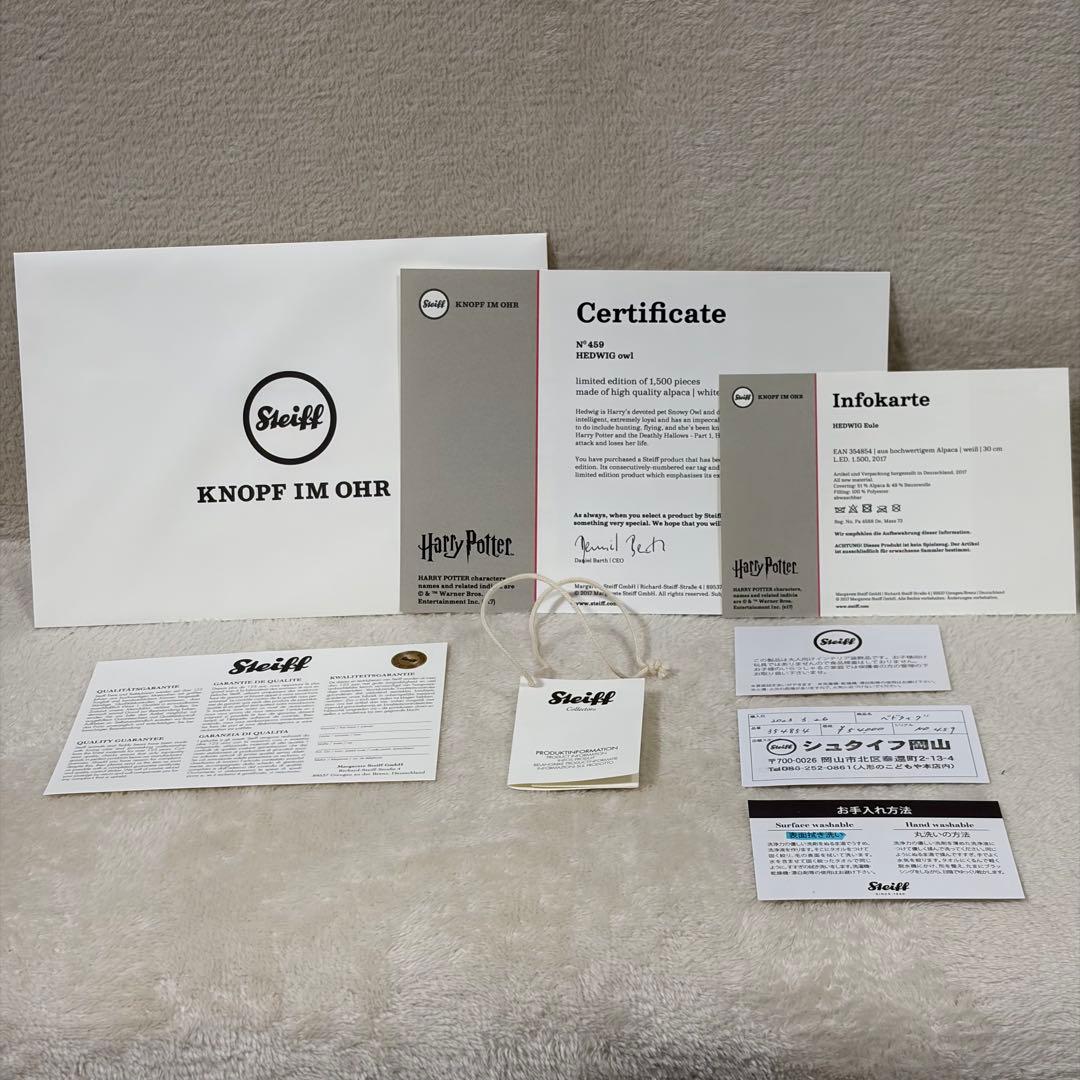 【希少品】Steiff シュタイフ ハリーポッター ヘドウィグ 白タグ 限定品
