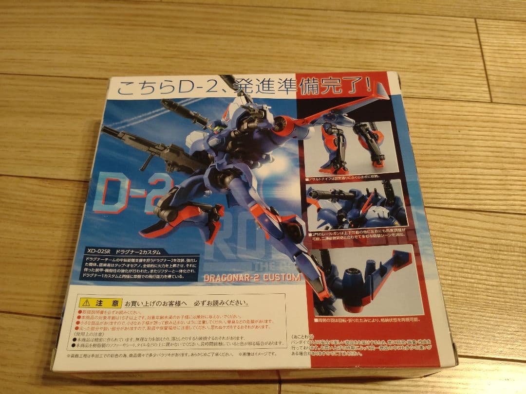 ROBOT魂　ドラグナー1カスタム、ドラグナー2カスタム、ドラグナー3セット