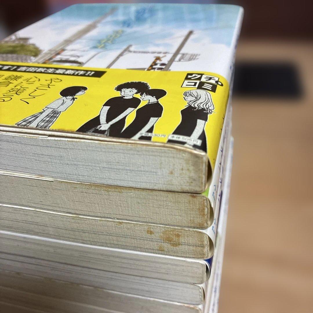 ヨコハマ買い出し紀行　全巻　【おまけ】海街diary