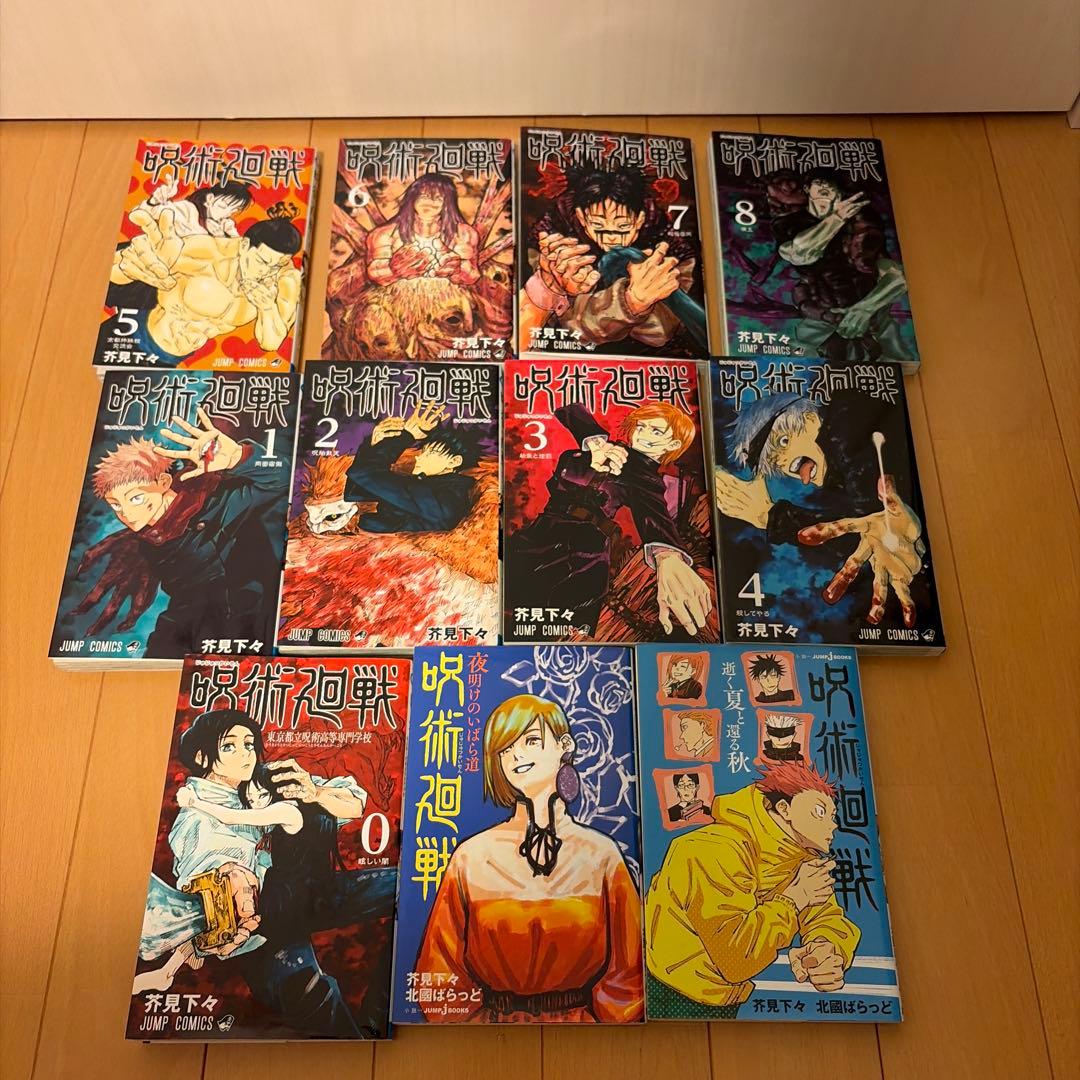 呪術廻戦 0〜30巻　全巻セット　小説2冊　33冊セット