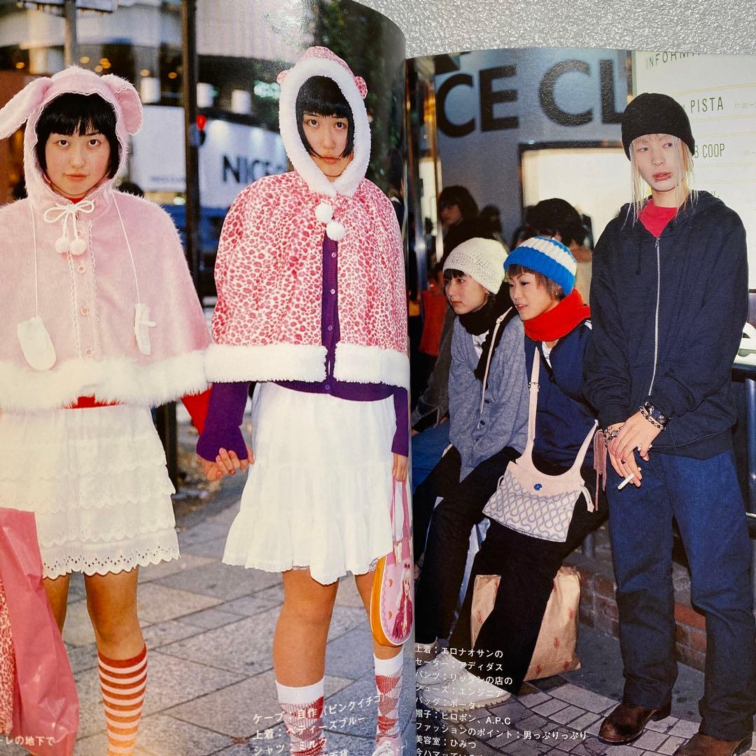 FRUiTS フルーツ 1999年 1月 No.19 平成 原宿 y2kスナップ