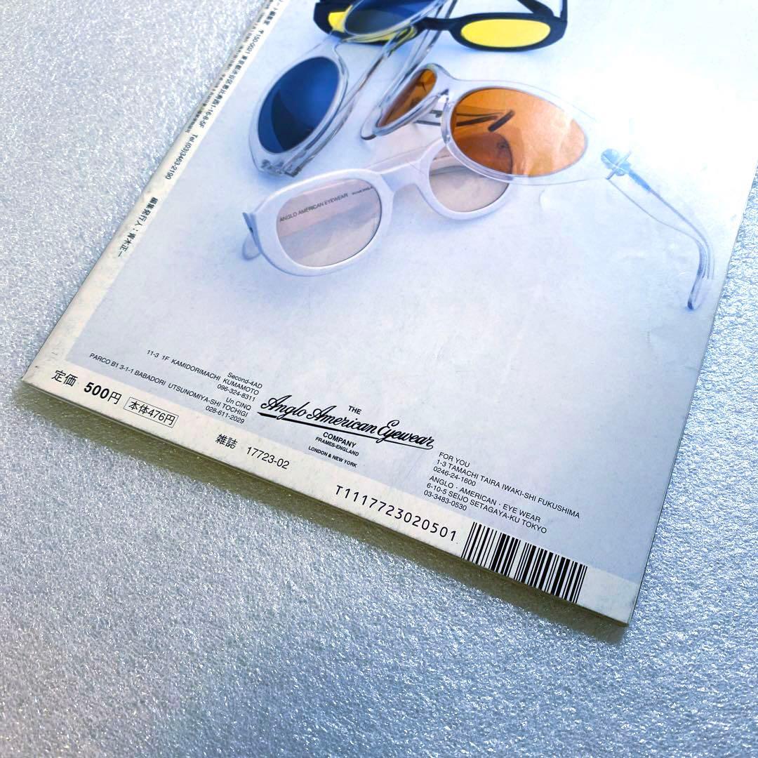 FRUiTS フルーツ 1999年 1月 No.19 平成 原宿 y2kスナップ