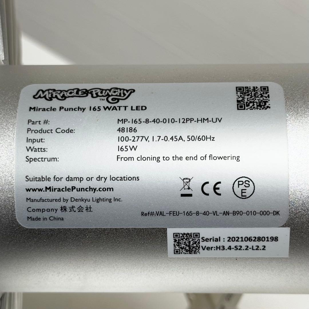 【状態良好】ミラクルパンチー 植物育成用LED 植物栽培用LED 165ワット