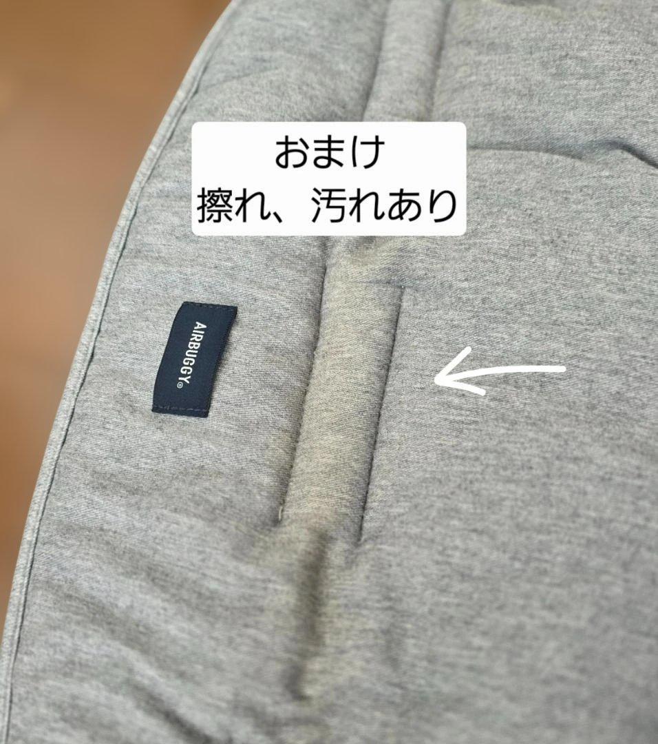 maさま専用　セット売り1/2-①　AIRBUGGY