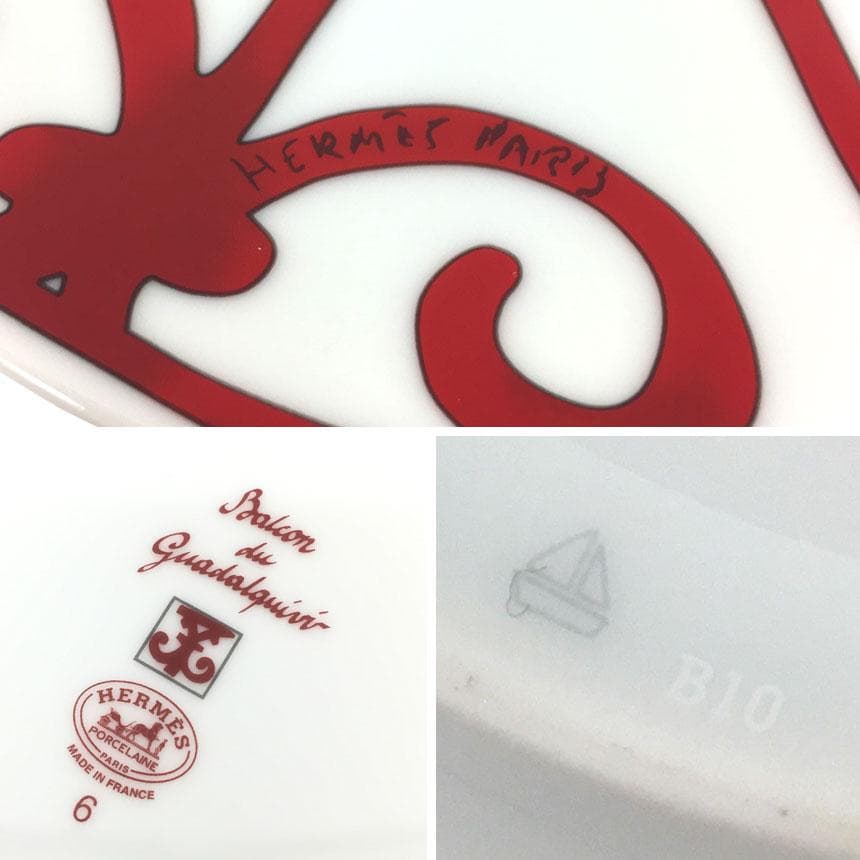 未使用 エルメス ガダルキヴィール プレート No.6 17cm aq10916