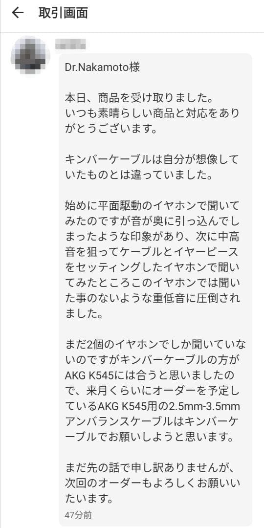 【超高評価】DIYソニー キンバーケーブル最高仕様 IE900/3.5mm L字