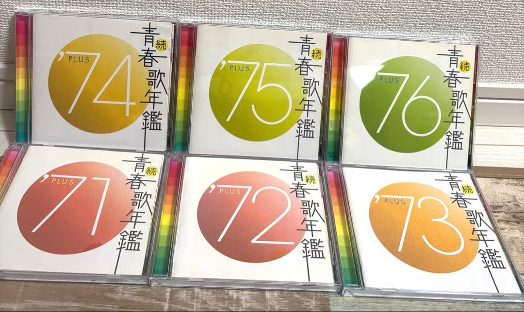 続・青春歌年鑑　PLUS '71～'88 CD 全18枚セット 懐メロ