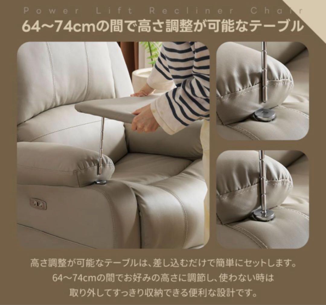 リクライニングチェア　リクライニングソファ　電動　テーブル付き　ソファ　コーヒー