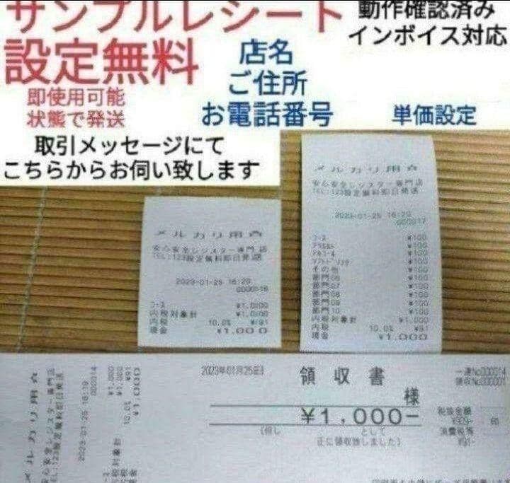 カシオレジスター　TE-2100　フル設定無料　長期使用可能　210000