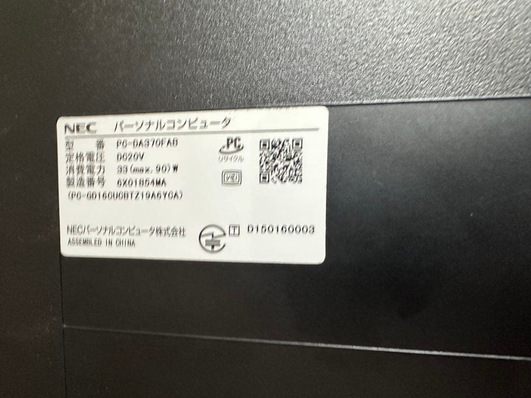 NEC LaVie デスクトップPC 本体と周辺機器