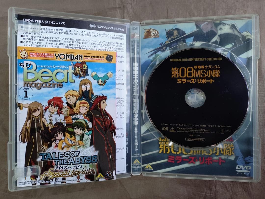機動戦士ガンダム 30th 　ANNIVERSARY 13枚　セット　DVD