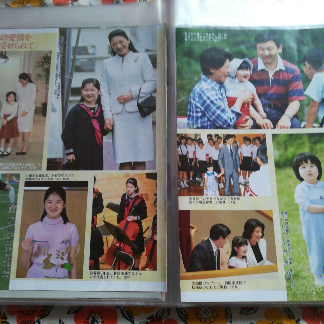 天皇皇室　雅子さま　愛子さま　週刊誌切り抜き記事　表紙のみ　新聞切り抜き　多数