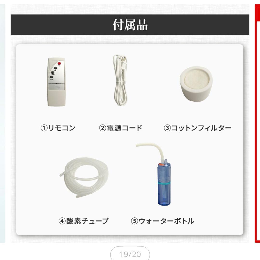 【AIR様】高性能酸素濃縮器 酸素発生器 MAFmini1.0犬 猫 ペット