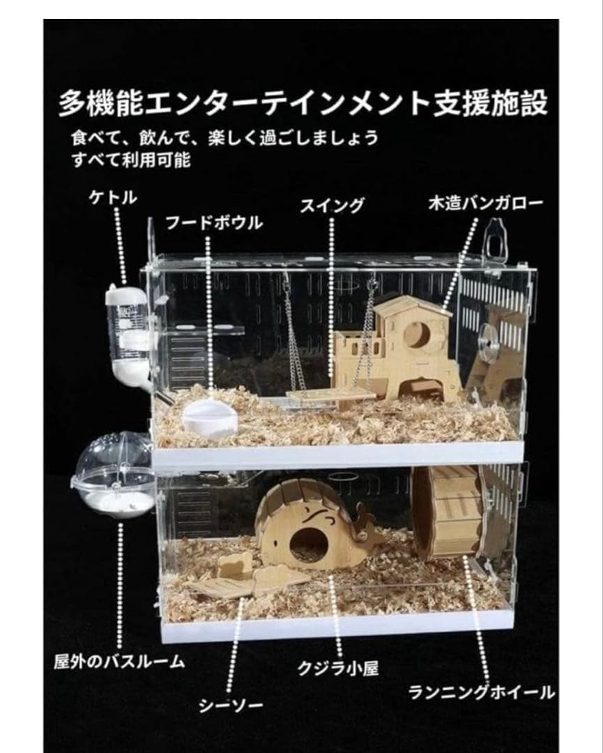 ハムスター　クリアケース　ケージ