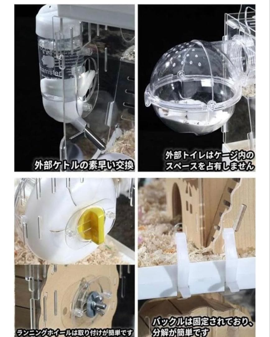 ハムスター　クリアケース　ケージ