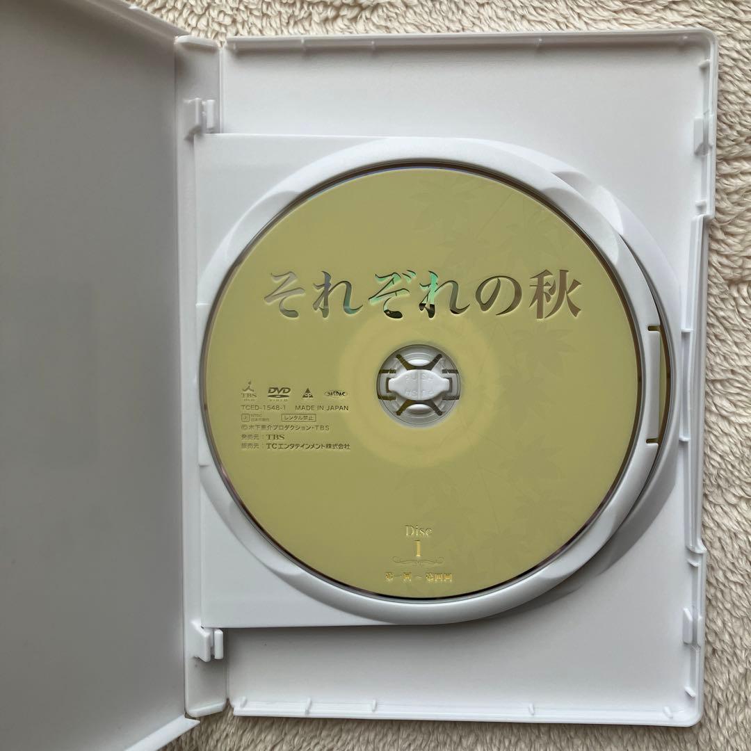 木下恵介 人間の歌シリーズ それぞれの秋 DVD-BOX 4枚組