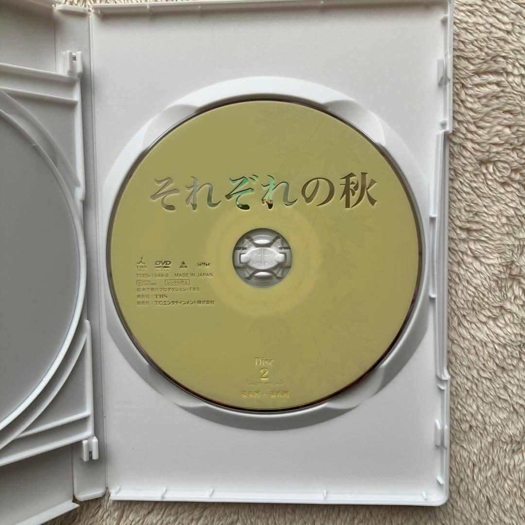 木下恵介 人間の歌シリーズ それぞれの秋 DVD-BOX 4枚組