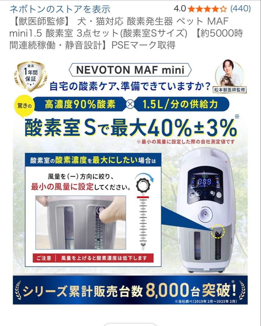 家庭用酸素室NEVOTON MAF mini1.5 酸素濃度計　OXYONE