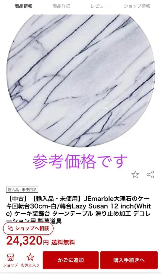 回転テーブル　大理石　ターンテーブル　お菓子作り　ケーキ回転テーブル　調味料回転