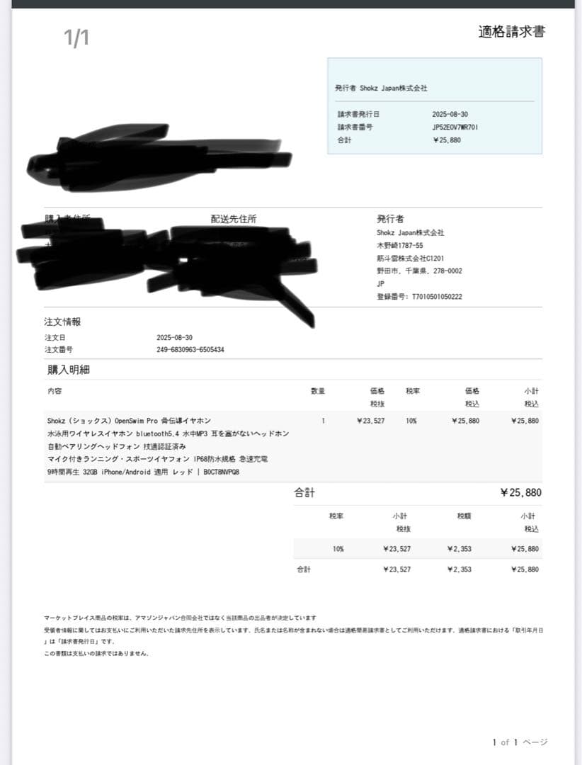 SHOKZ OPENSWIM PRO 骨伝導イヤホン