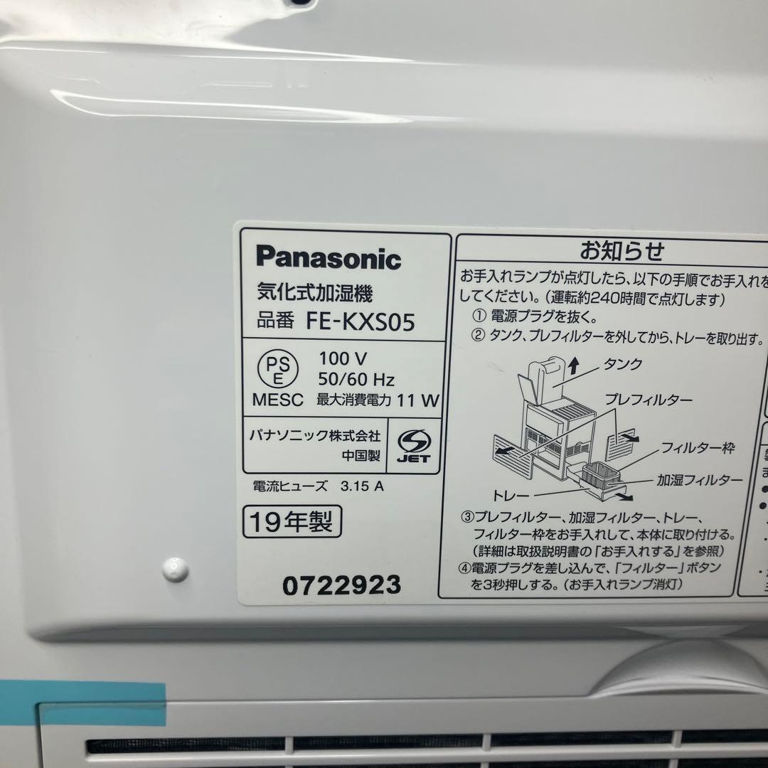 Panasonic　気化式加湿機　FE-KXS05 未使用品