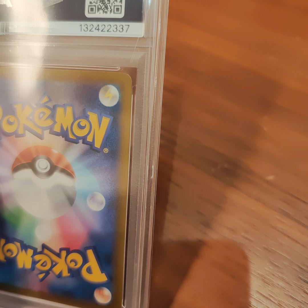 リーリエのピッピex SAR SV9 PSA10