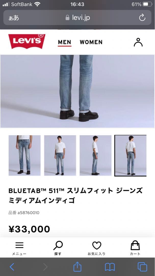 未使用級　Levi's 511 ユーロ製 青タブ ビッグE、セルビッチ、W33
