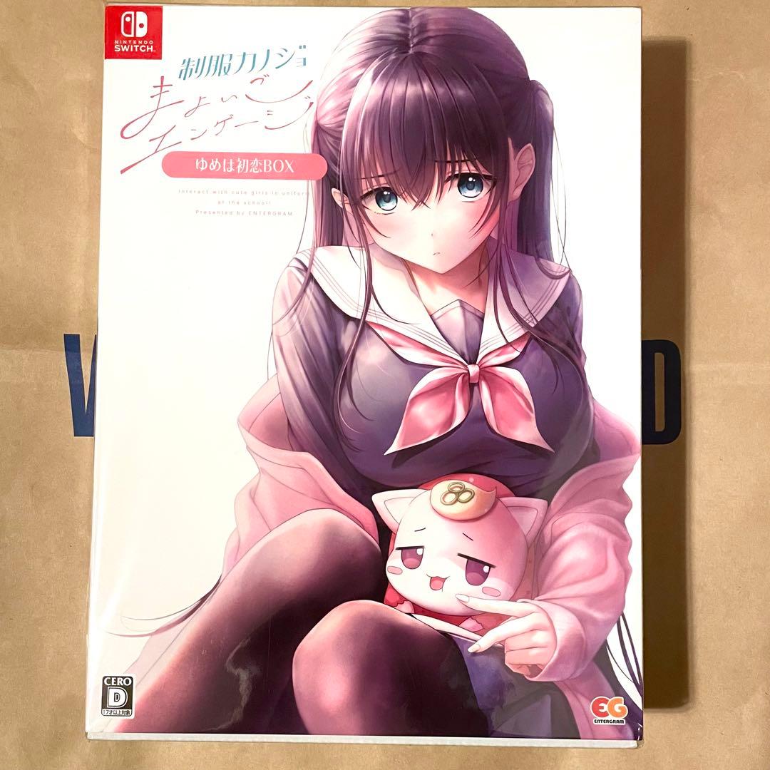 完全生産限定版 まよいエンゲージ ゆかは初恋BOX