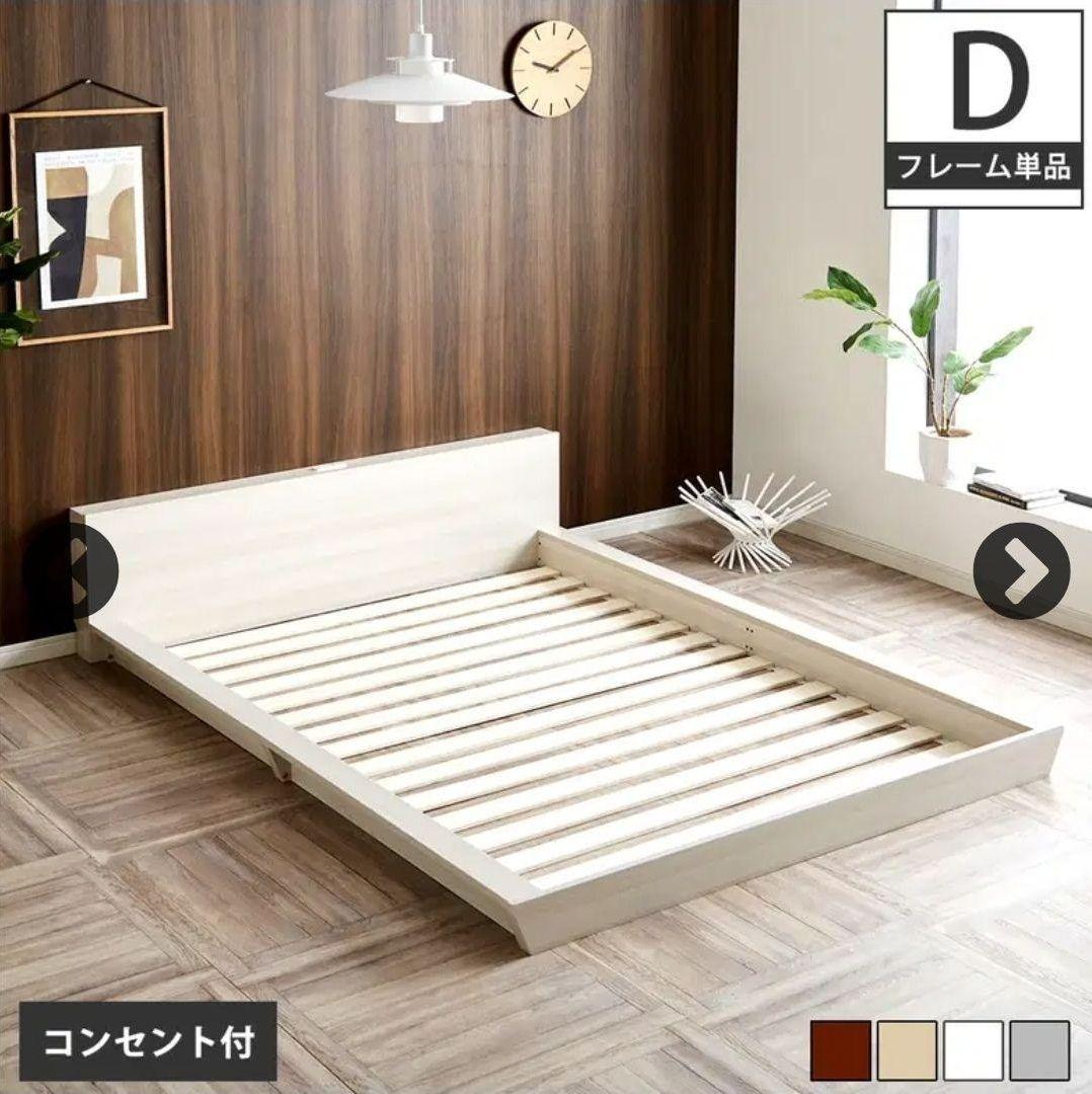 ローベッド ベッドフレーム ダブル (サイド棚なし•グレー)