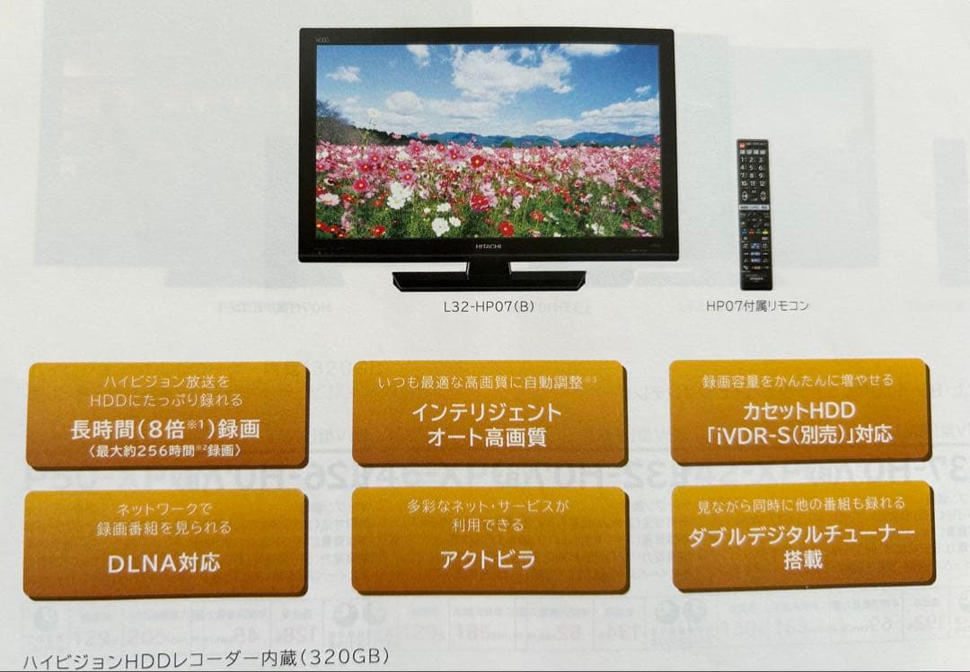 HITACHI WOOO 500GBテレビ 本体➕カセットHDD付き☆