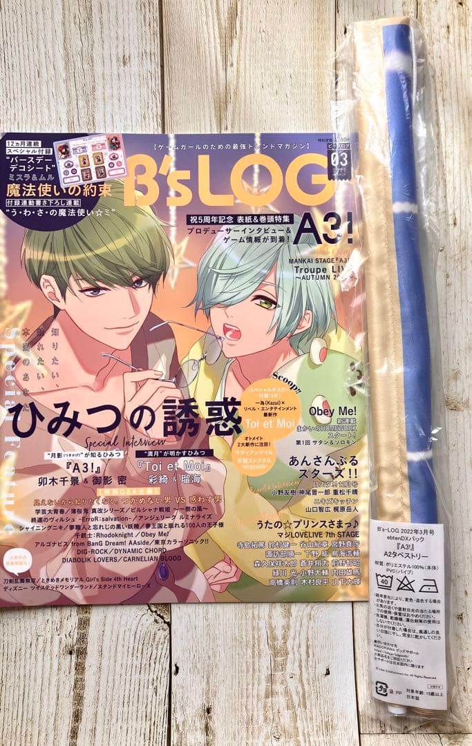 【新品】千景＆密　タペストリー　A3!