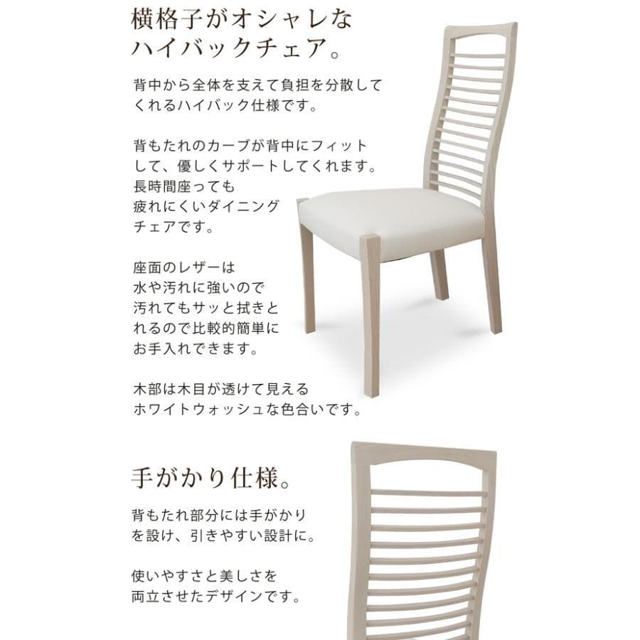 BLO DC WH　6脚　ダイニングチェア　ホワイト　タモ材