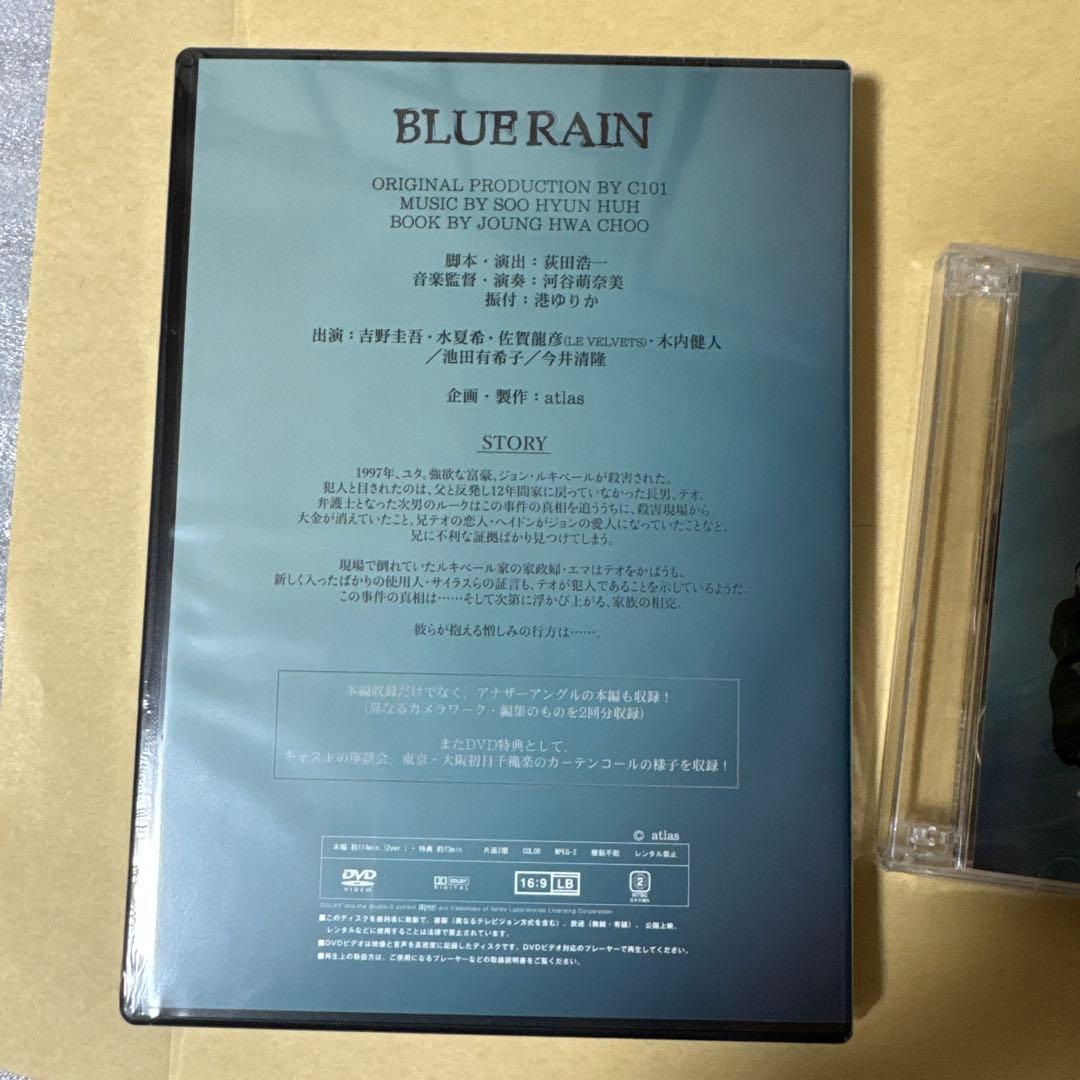 「BLUE RAIN ブルーレイン」のDVDと特典DISC (CD)のセット