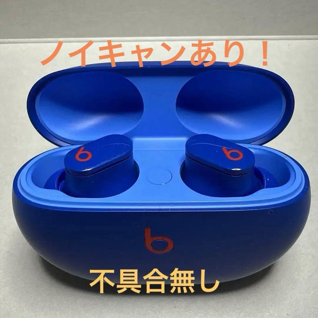 [極美品] Beats Studio Buds〈Blue〉