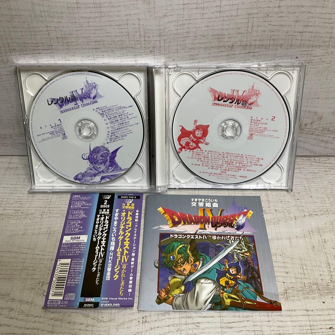 ドラゴンクエスト 関連　サウンドトラック& 交響組曲　6枚セット