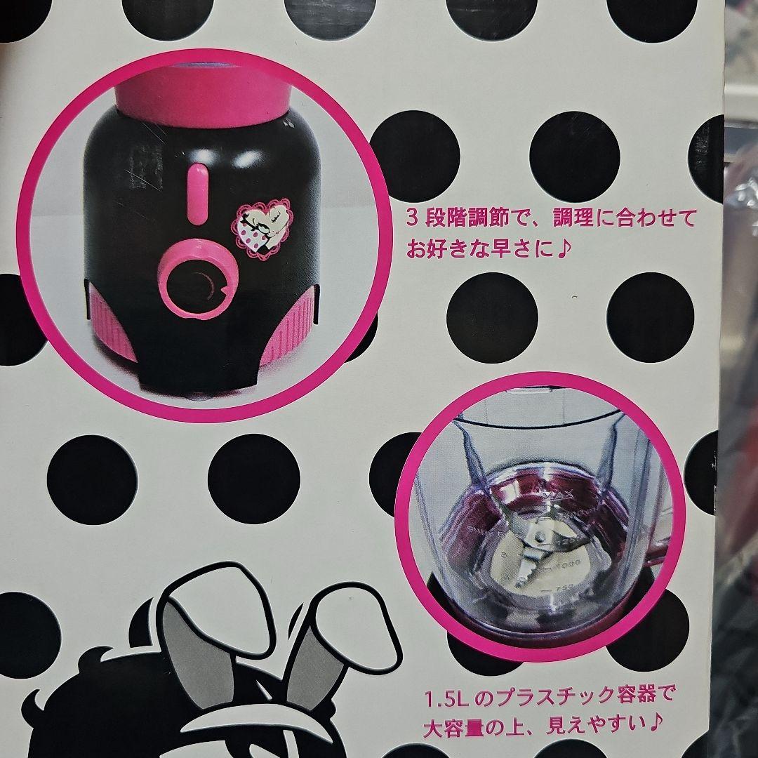 Betty Boop ベティちゃん ブレンダー(ミキサー)