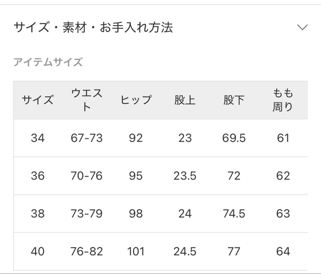 新品☆ spic＆span ベイカーパンツ ☆ホワイト34