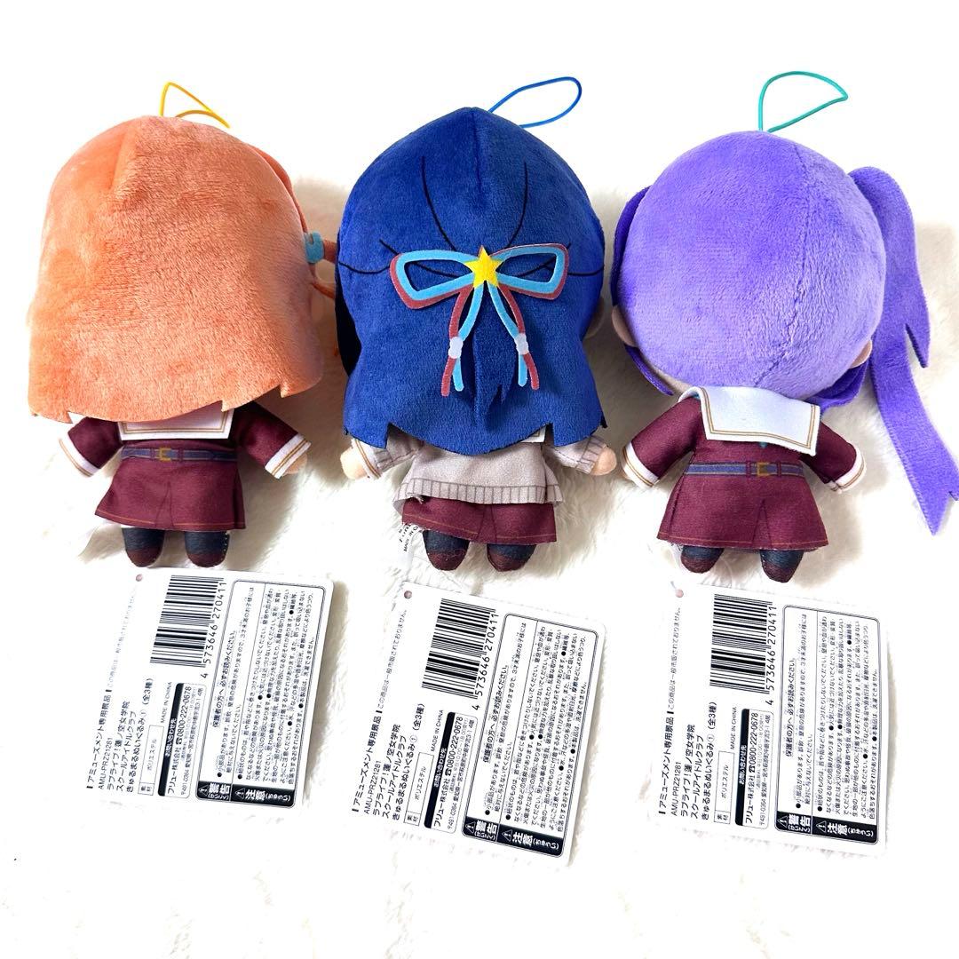 ラブライブ！ 蓮ノ空女学院 きゅるまるぬいぐるみ ３種セット　花帆 さやか 梢