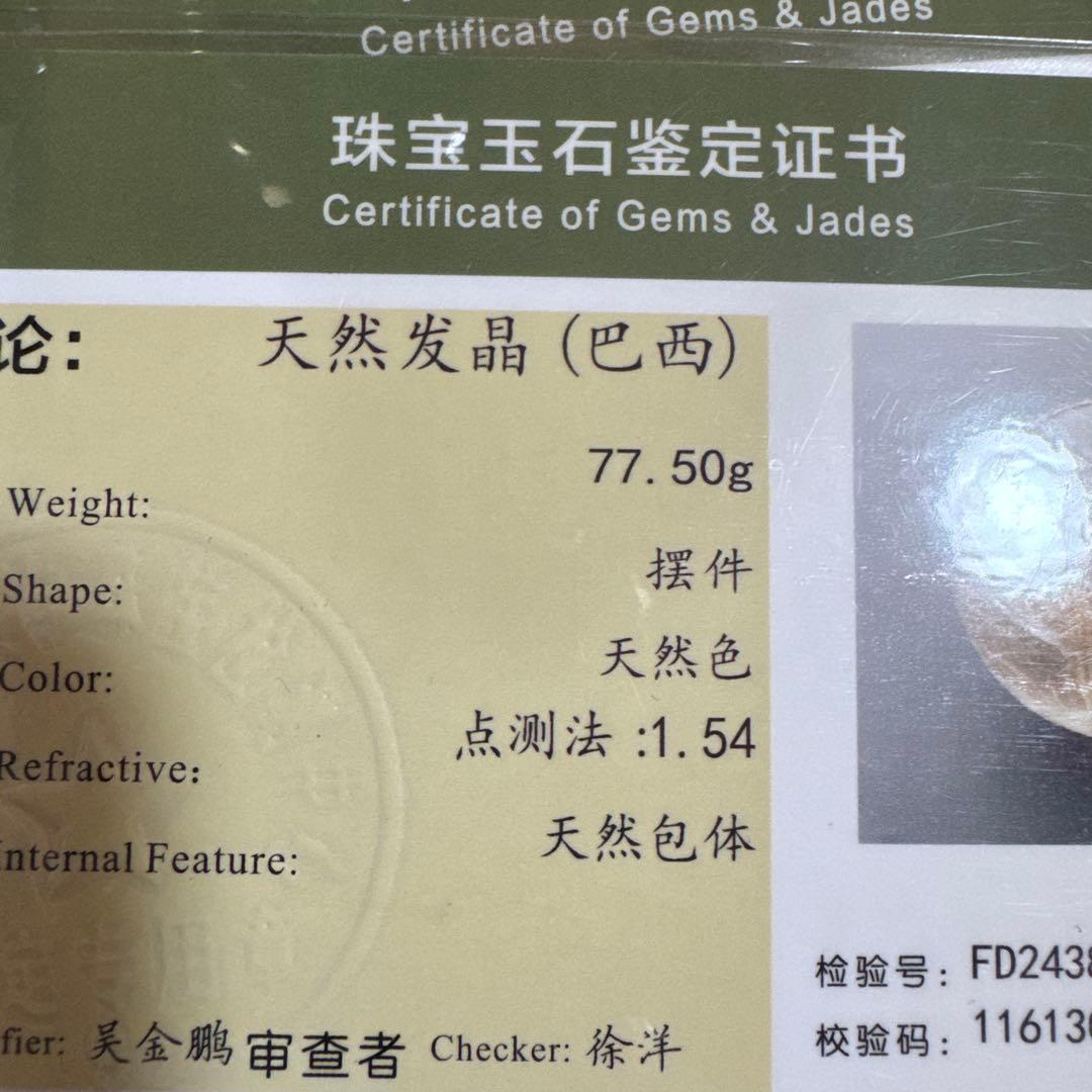 【極上品】コレクション級　ゴールドルチルスフィア 丸玉　約3.8cm 鑑別書付き