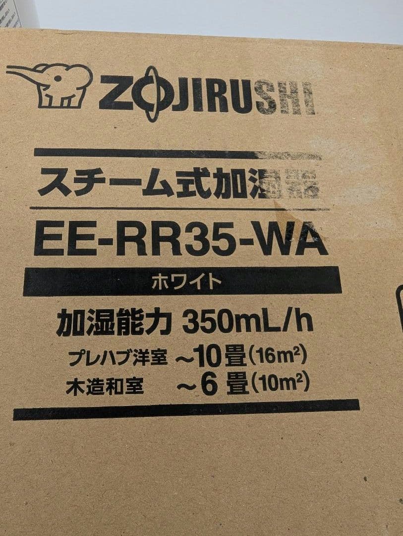 象印　スチーム式加湿器　2021年製