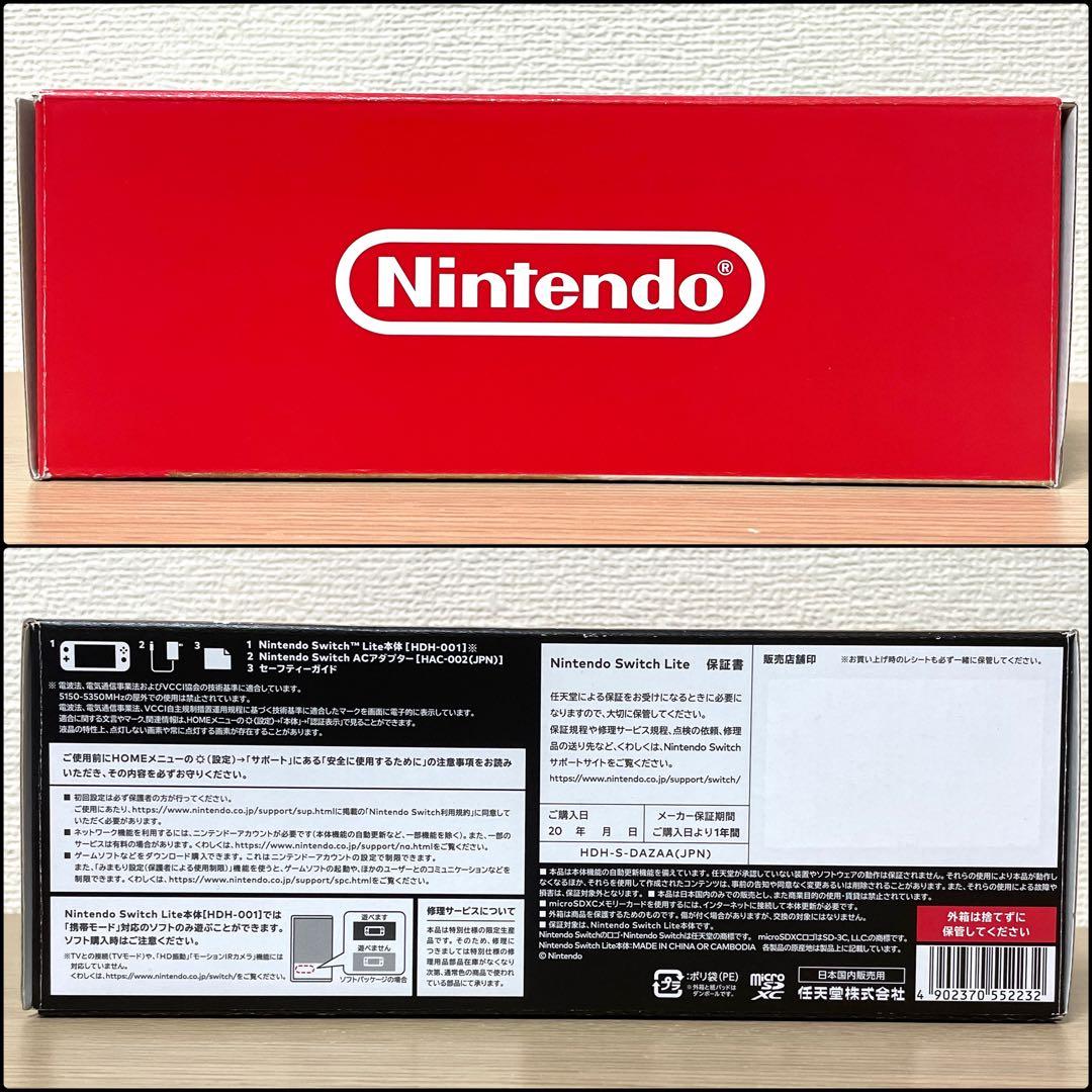 【画面キズ無し】ニンテンドースイッチライト ハイラルエディション　新品フィルム付