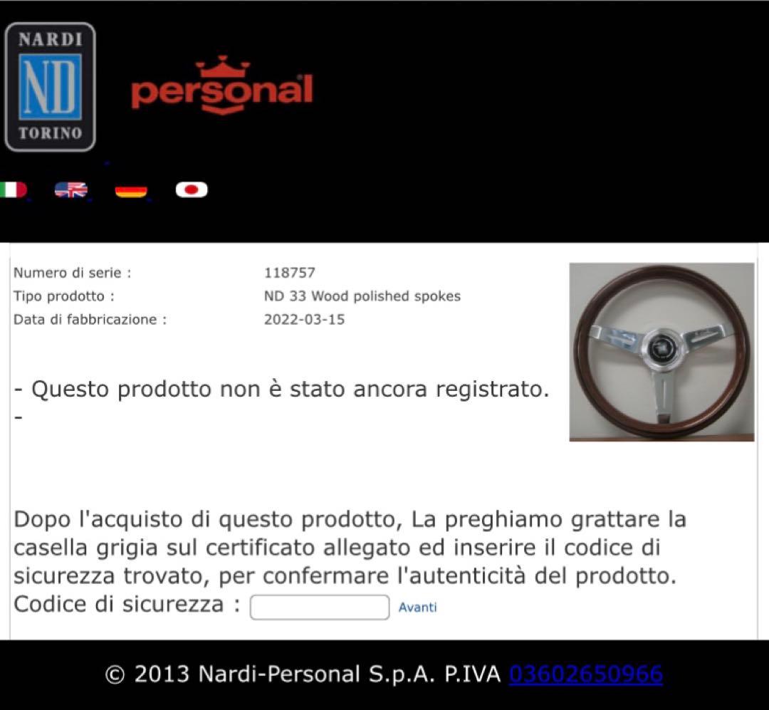 ナルディ　ウッド　33φ