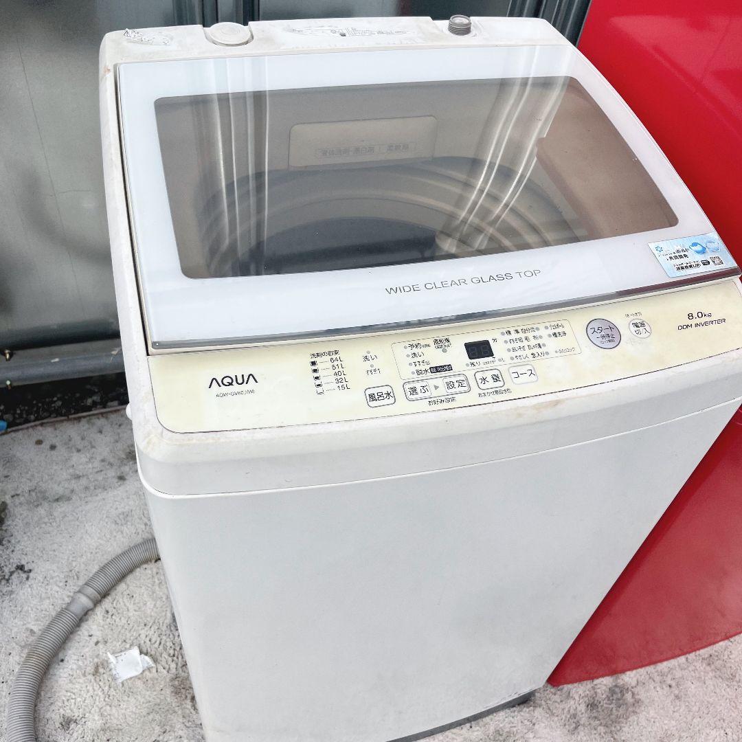 270設置まで対応 新生活　赤冷蔵庫　8kg洗濯機　人気モデル　AQUAセット