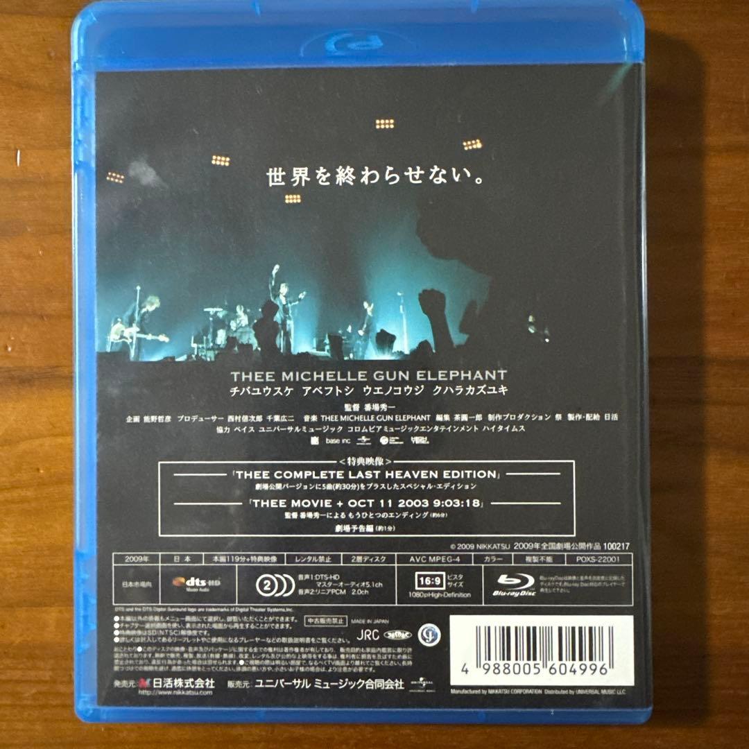 ミッシェル・ガン・エレファント\\"THEE MOVIE\\"-LAST HEAV…