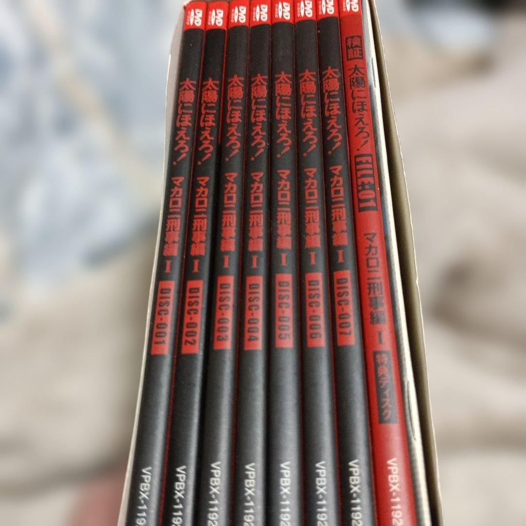 太陽にほえろ! マカロニ刑事編Ⅰ DVD-BOX〈初回生産限定・8枚組〉