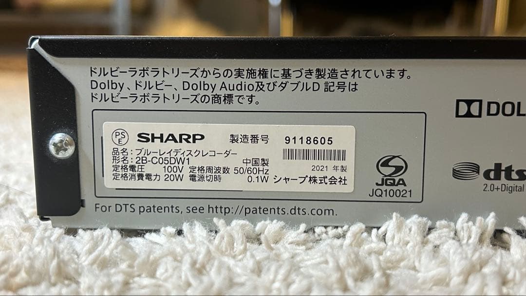 【SHARP】AQUOS ブルーレイレコーダー2B-C05DW1 2021年製