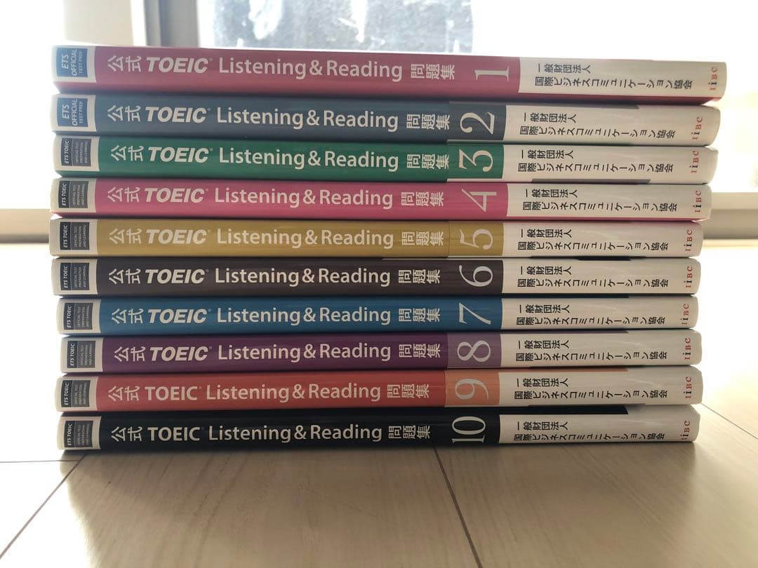 公式TOEIC Listening & Reading 問題集 1-10巻セット